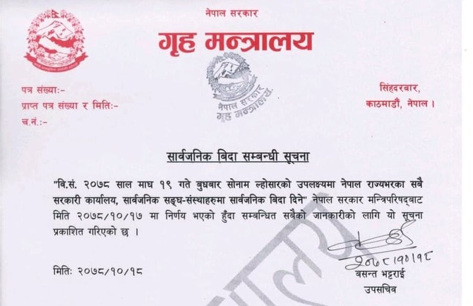 sonam-lhosar