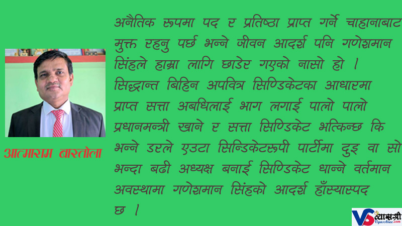 Ganesh-man-article
