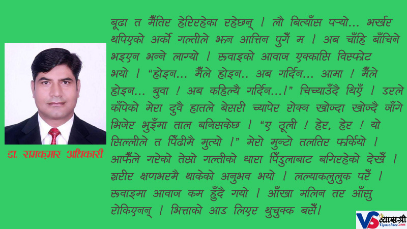 Ram-kumar