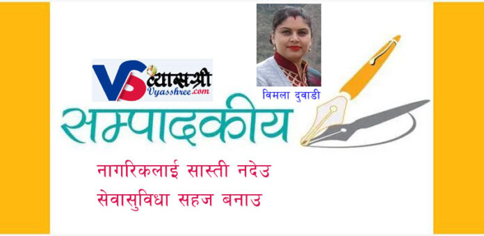 editorial, shrawan 29